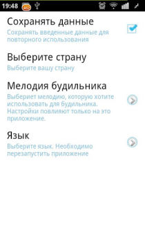 İndir Алкотестер Haritalar ve Navigasyon Android için Ekran görüntüsü 6