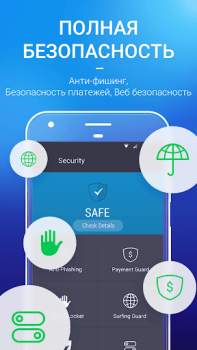 İndir AMC Security - Hızlandır Araçlar Android için Ekran görüntüsü 6