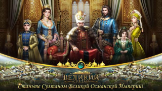 İndir Game of Sultans Rol yapma Android için Ekran görüntüsü 2