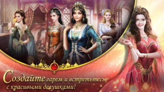 İndir Game of Sultans Rol yapma Android için Ekran görüntüsü 3