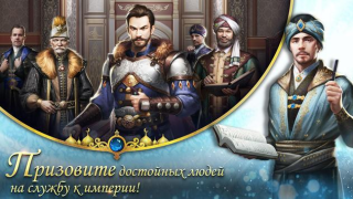 İndir Game of Sultans Rol yapma Android için Ekran görüntüsü 4