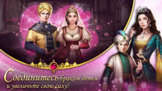 İndir Game of Sultans Rol yapma Android için Ekran görüntüsü 5
