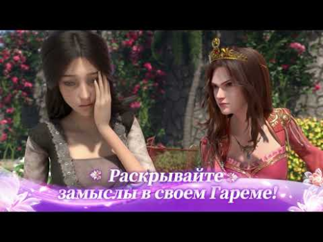 İndir Game of Sultans Rol yapma Android için Ekran görüntüsü 8