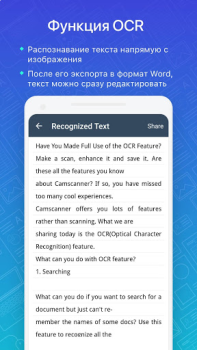 İndir CamScanner - pdf için tarayıcı İş Android için Ekran görüntüsü 6
