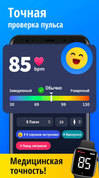 İndir Nabız monitörü - Nabzı ölçer Sağlık & Fitness Android için Ekran görüntüsü 2