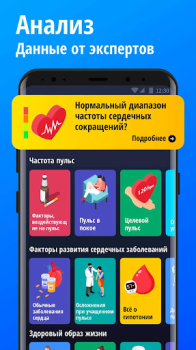 İndir Nabız monitörü - Nabzı ölçer Sağlık & Fitness Android için Ekran görüntüsü 4