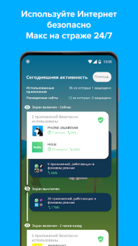 İndir Phone Guardian: Mobil Güvenlik Araçlar Android için Ekran görüntüsü 3