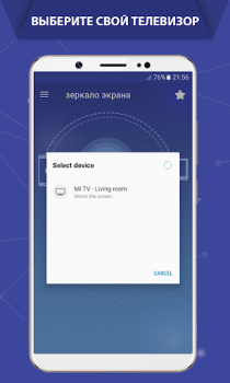İndir Ekran Yansıtma - Castto Araçlar Android için Ekran görüntüsü 3