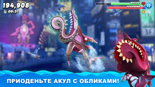 İndir Hungry Shark World Arcade Android için Ekran görüntüsü 4