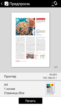 İndir Canon PRINT Business İş Android için Ekran görüntüsü 2