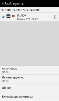 İndir Canon PRINT Business İş Android için Ekran görüntüsü 4