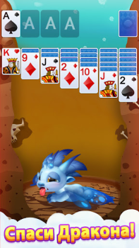 İndir Solitaire Ejderhalar Kart oyunları Android için Ekran görüntüsü 2