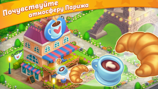 İndir Paris: City Adventure Simülatörler Android için Ekran görüntüsü 3