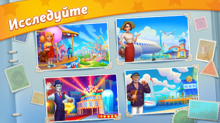 İndir Paris: City Adventure Simülatörler Android için Ekran görüntüsü 4