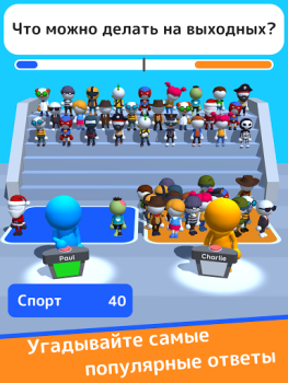 İndir Guess Their Answer - IQ Games Sınavlar Android için Ekran görüntüsü 5