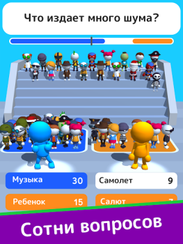 İndir Guess Their Answer - IQ Games Sınavlar Android için Ekran görüntüsü 7