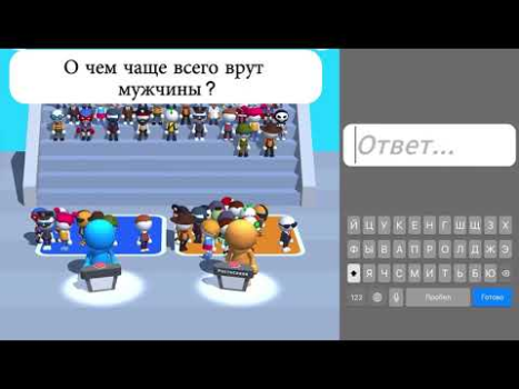 İndir Guess Their Answer - IQ Games Sınavlar Android için Ekran görüntüsü 8