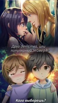 İndir Anime aşk hikayesi oyunları Simülatörler Android için Ekran görüntüsü 2