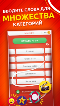 İndir İsim Şehir - Kategori Oyunu Kelime Oyunları Android için Ekran görüntüsü 3