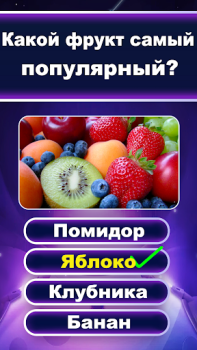 İndir Soru Cevap Eğlencelik Bilgi Kelime Oyunları Android için Ekran görüntüsü 5