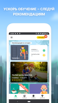İndir Leo ile İngilizce Eğitim Android için Ekran görüntüsü 4