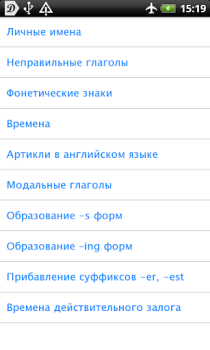 İndir Англо-русский словарь Kitaplar & Rehberler Android için Ekran görüntüsü 5