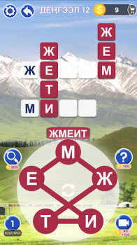 İndir Сөз Табуу Кыргызча Оюну Kelime Oyunları Android için Ekran görüntüsü 4