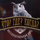 İndir  Викторина Что? Где? Когда?