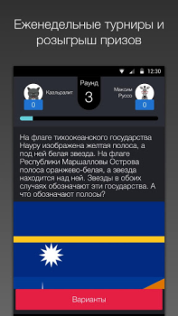 İndir Викторина Что? Где? Когда? Sınavlar Android için Ekran görüntüsü 2