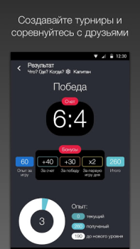 İndir Викторина Что? Где? Когда? Sınavlar Android için Ekran görüntüsü 4