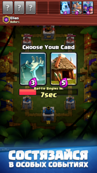 İndir Clash Royale Stratejiler Android için Ekran görüntüsü 4