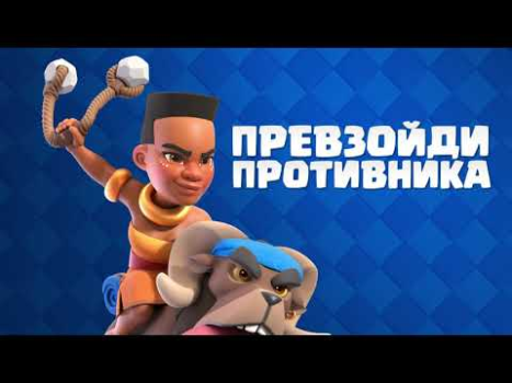 İndir Clash Royale Stratejiler Android için Ekran görüntüsü 8