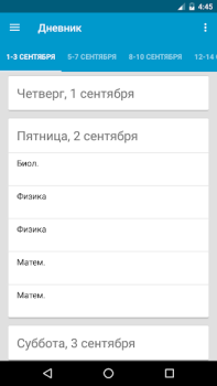 İndir ClienD - доступ к edu.tatar.ru Eğitim Android için Ekran görüntüsü 2