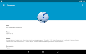 İndir ClienD - доступ к edu.tatar.ru Eğitim Android için Ekran görüntüsü 7