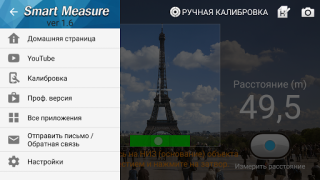 İndir Uzaklık ölçer : Smart Measure Araçlar Android için Ekran görüntüsü 6