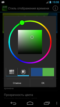 İndir DIGI Saat Widget Özelleştirme Android için Ekran görüntüsü 7