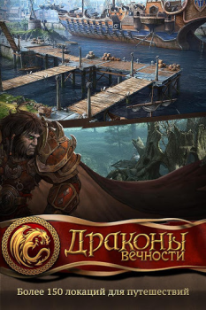 İndir Dragon Eternity Rol yapma Android için Ekran görüntüsü 2
