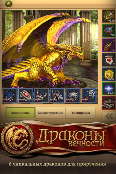 İndir Dragon Eternity Rol yapma Android için Ekran görüntüsü 4