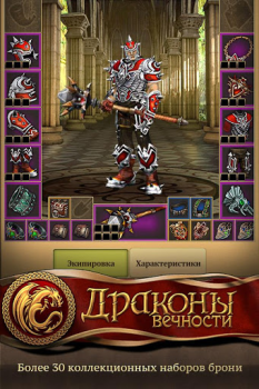 İndir Dragon Eternity Rol yapma Android için Ekran görüntüsü 5