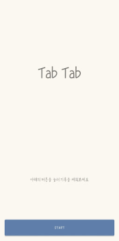İndir Tab Tab Arcade Android için Ekran görüntüsü 5