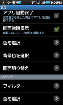 İndir バッテリークロックβ Araçlar Android için Ekran görüntüsü 7
