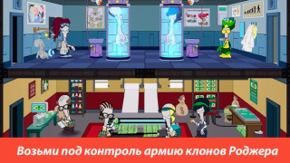 İndir American Dad! Apocalypse Soon Rol yapma Android için Ekran görüntüsü 7
