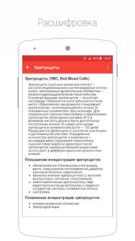 İndir Cito Tıp Android için Ekran görüntüsü 4