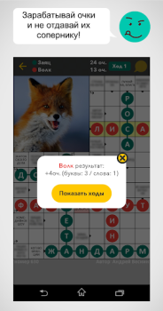 İndir Cross Boss Kelime Oyunları Android için Ekran görüntüsü 3