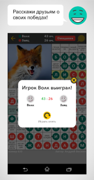 İndir Cross Boss Kelime Oyunları Android için Ekran görüntüsü 5