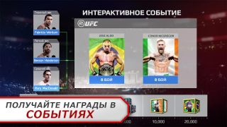 İndir EA SPORTS UFC Spor Oyunları Android için Ekran görüntüsü 3