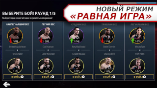 İndir EA SPORTS UFC Spor Oyunları Android için Ekran görüntüsü 5