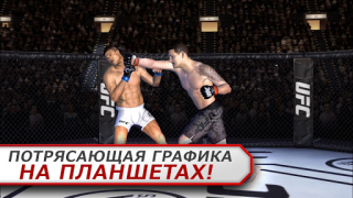 İndir EA SPORTS UFC Spor Oyunları Android için Ekran görüntüsü 7