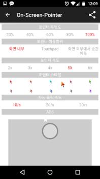 İndir Easy Touch - Auto Clicker Araçlar Android için Ekran görüntüsü 4