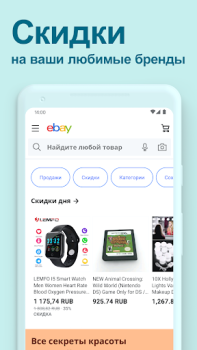 İndir eBay online shopping & selling Alışveriş Android için Ekran görüntüsü 3